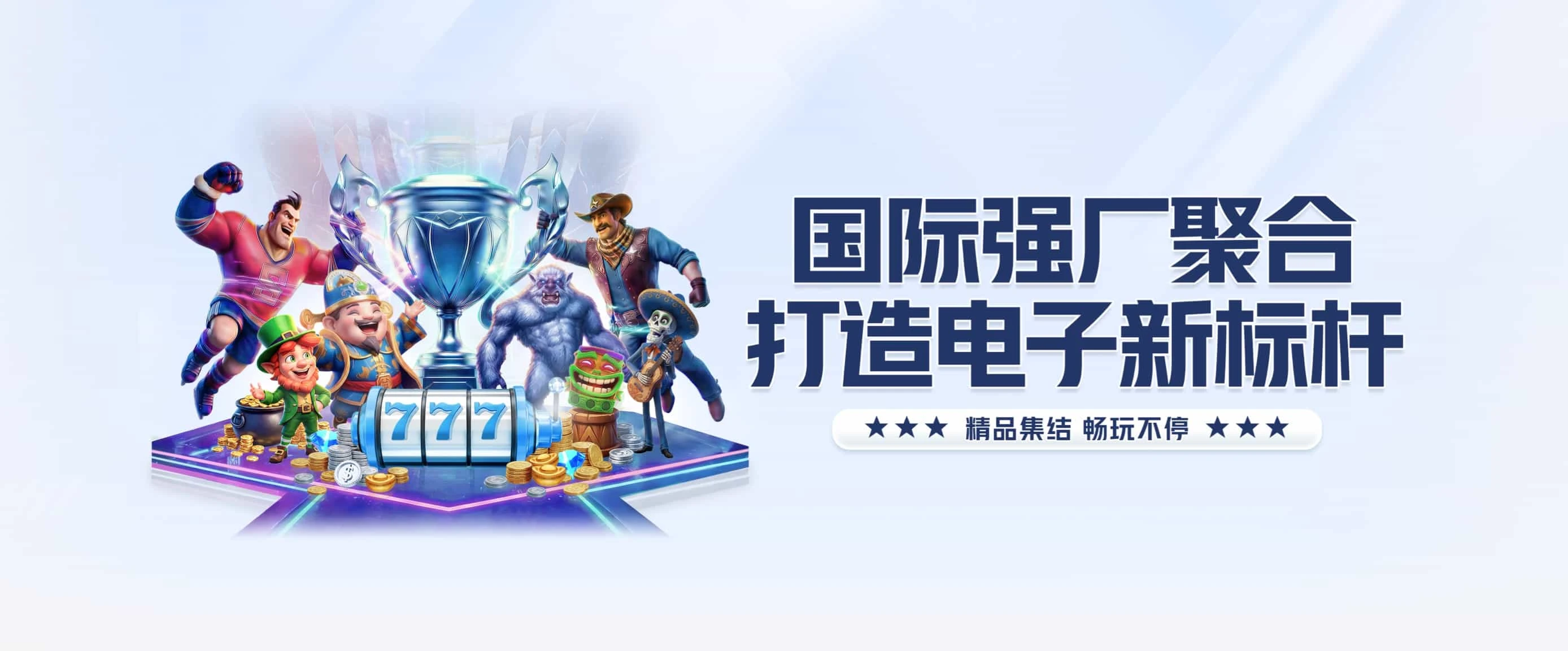 9博体育轮播主题二